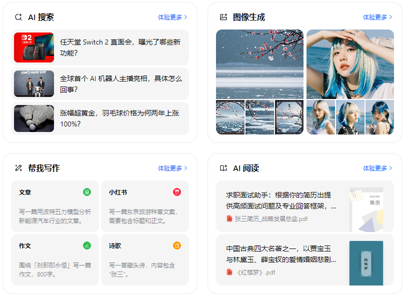昆山市智能搜索迎来升级 豆包搜索优化重塑线上内容运营方式