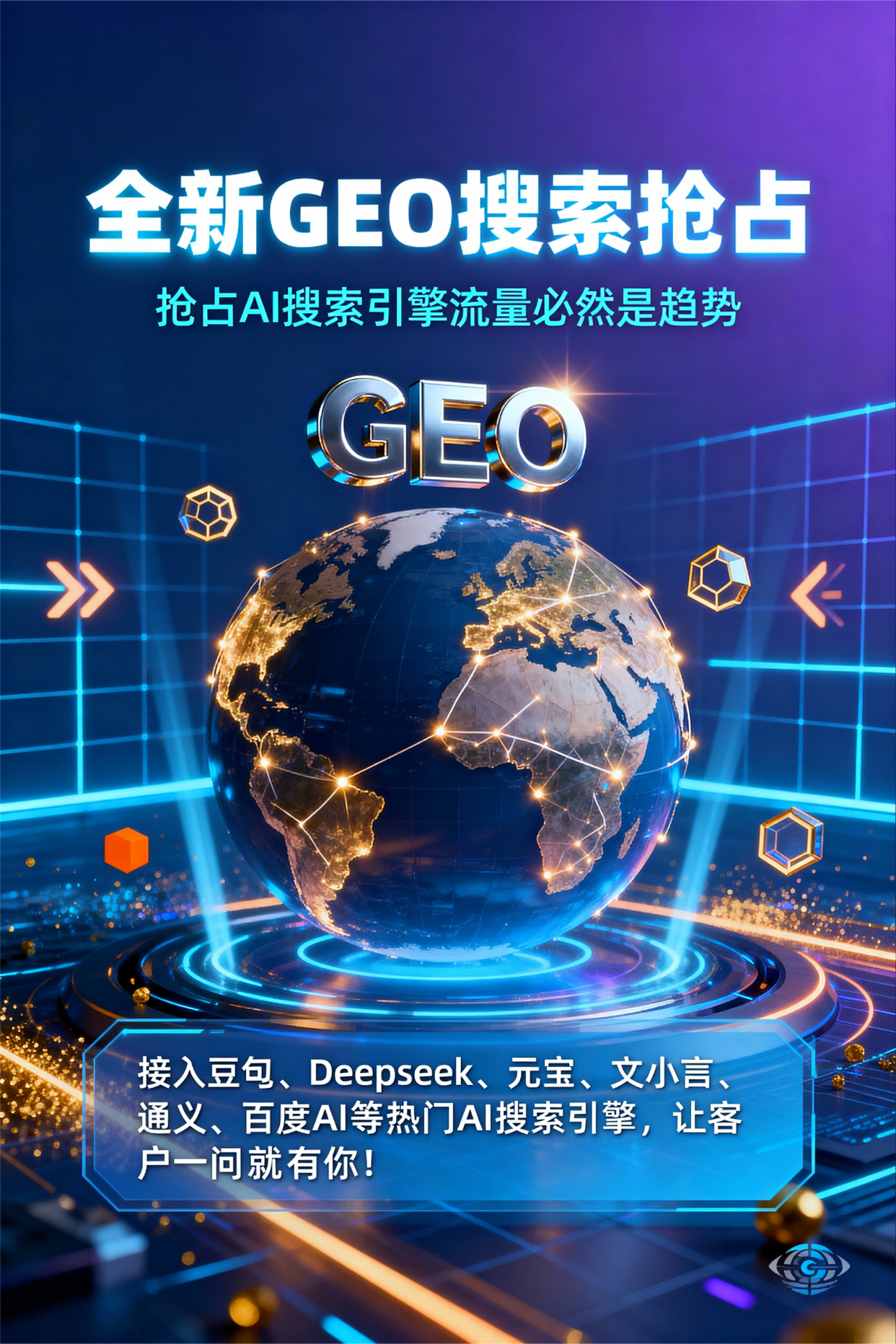 聚焦昆山市，基于地理匹配逻辑，解析GEO优化的技术原理与运行机制