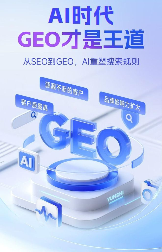 标准化赋能昆山市本地数字营销 国硕AI重构国内GEO优化服务新生态